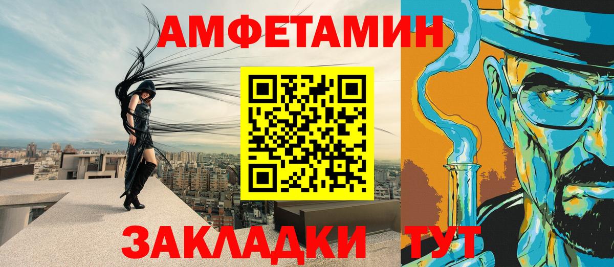 АМФЕТАМИН 98% Назарово