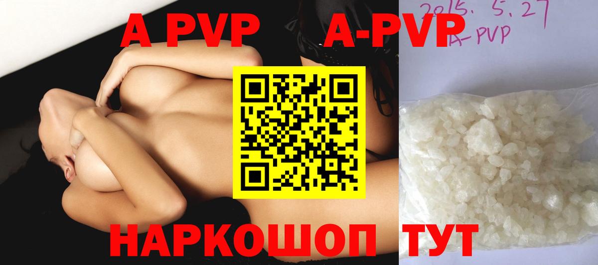 Назарово  Alpha PVP Соль  Вход с VPN 