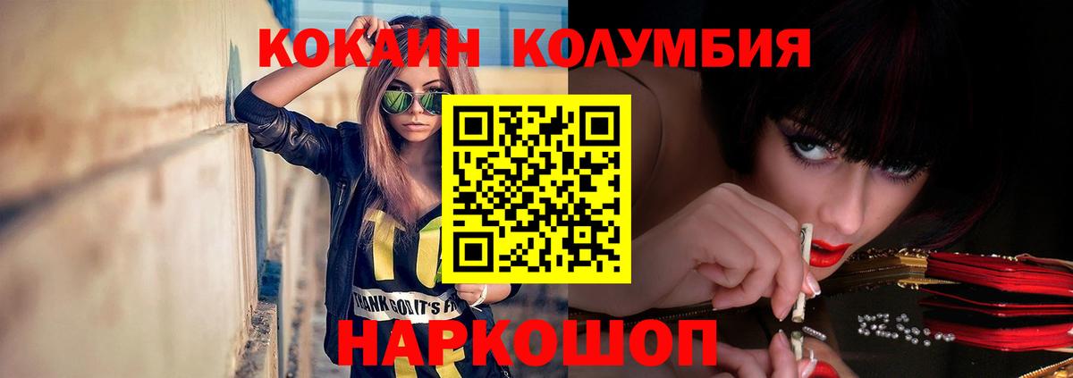 Назарово  Cocaine Fish Scale  Cocaine 97%  Вход с VPN 