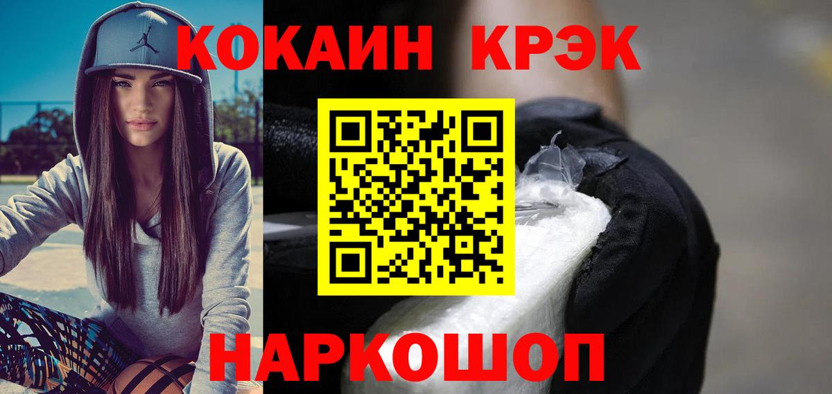 КОКАИН Колумбийский Назарово