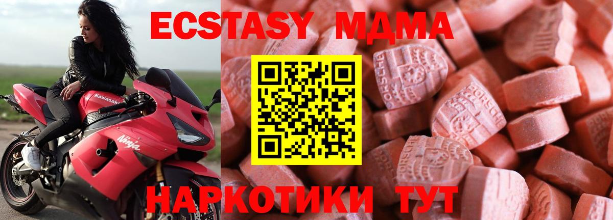Ecstasy 280 MDMA Назарово