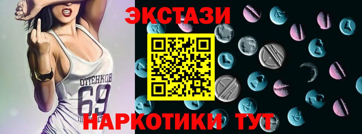 Ecstasy DUBAI  Экстази 250 мг  Ecstasy  hydra зеркало  Вход с VPN  Назарово 