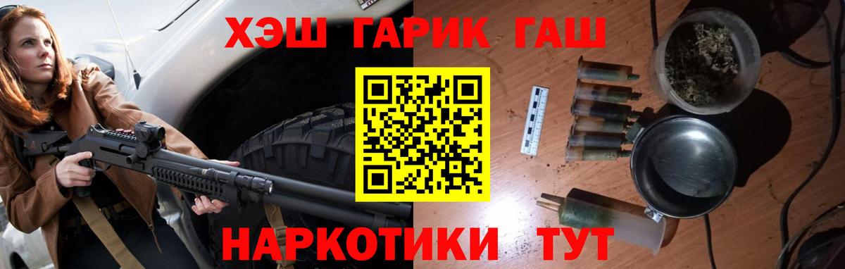ГАШИШ ice o lator Назарово