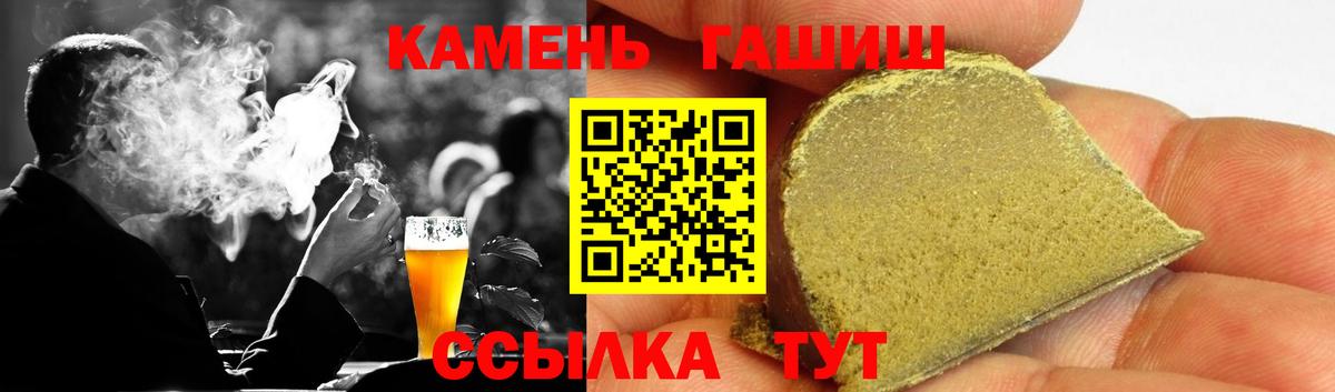 ГАШИШ Изолятор  ГАШ 40% ТГК  ГАШ  купить наркотик  Вход с VPN  Назарово 