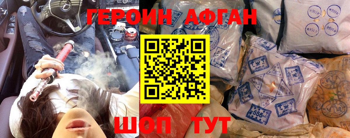 Назарово  Героин афганец  Вход с VPN 