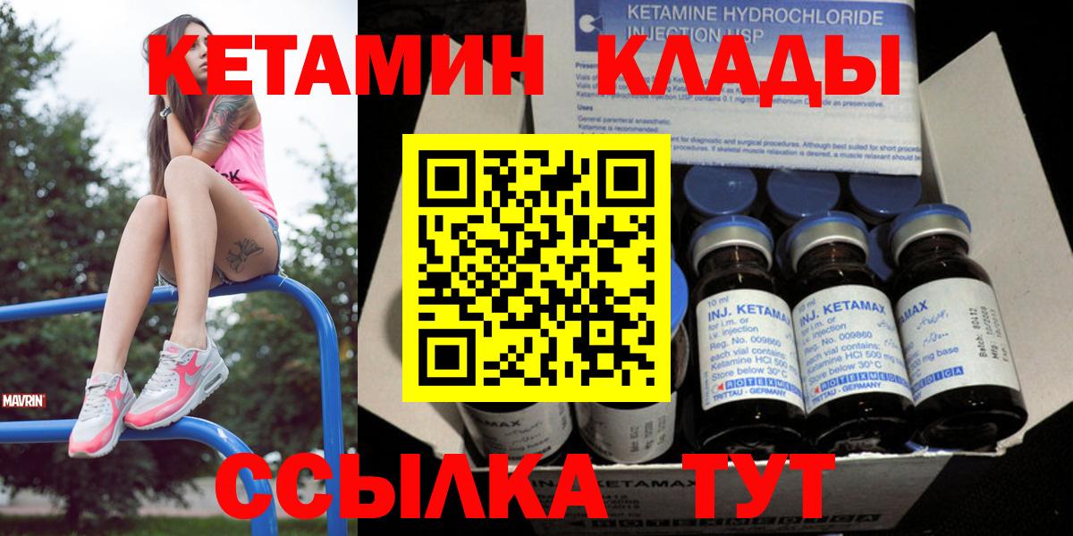 Кетамин VHQ  Вход с VPN  Назарово 