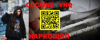 кокаин Чебоксары