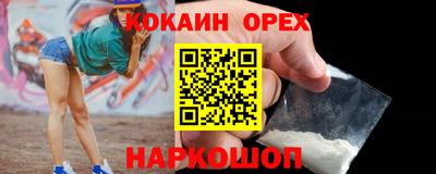 кокаин Чебоксары