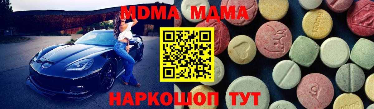 МДМА crystal Назарово