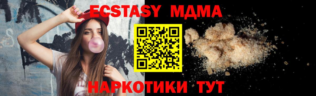 MDMA молли  МДМА молли  Вход с VPN  Назарово 