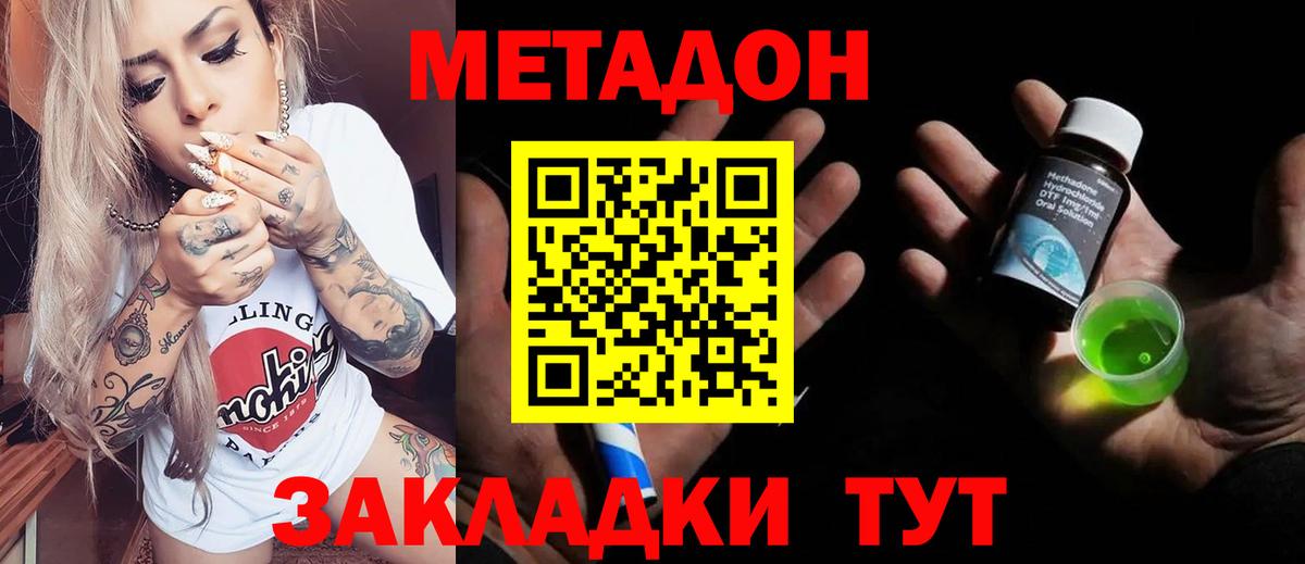 Метадон белоснежный  Вход с VPN  Назарово 