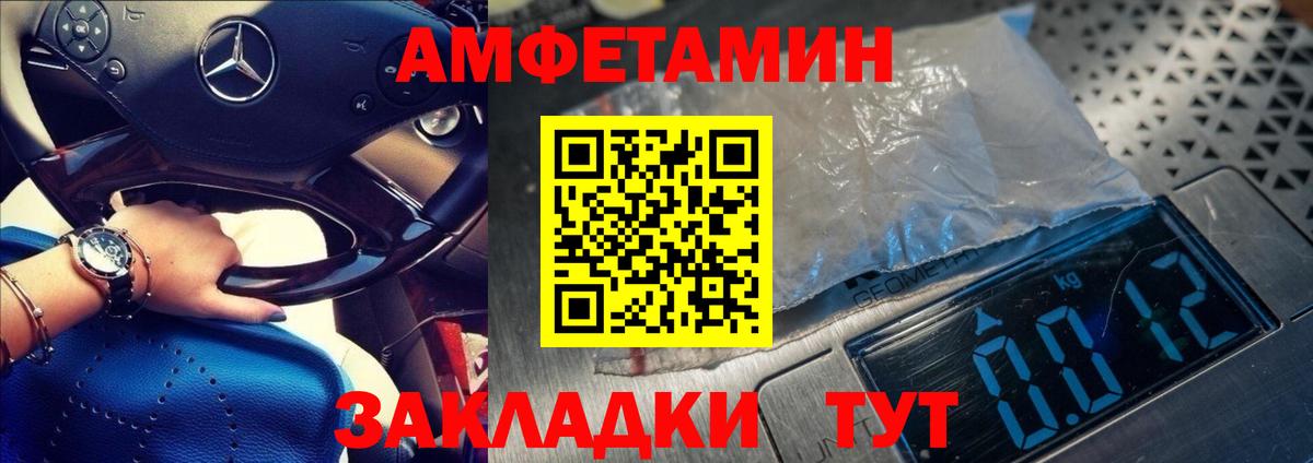 МЕТАМФЕТАМИН пудра Назарово