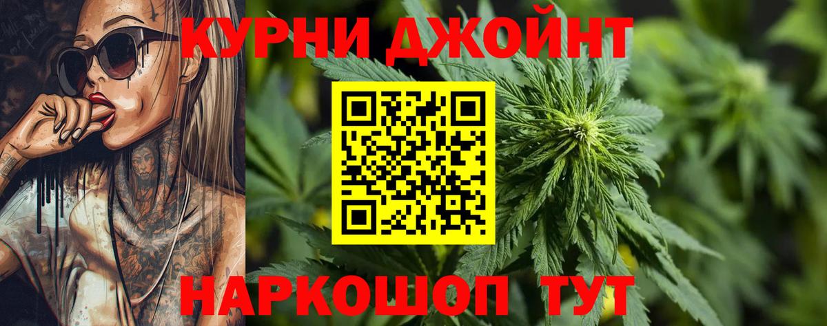 Марихуана индика Назарово