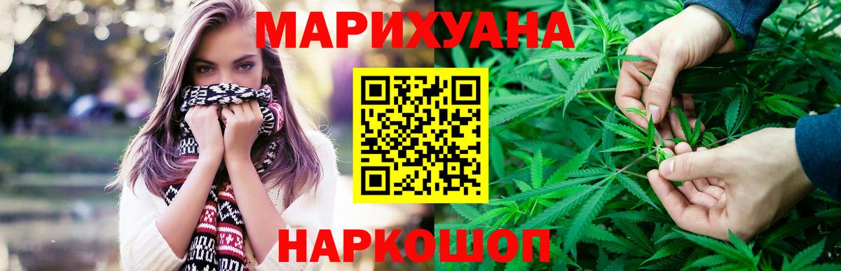 Каннабис AK-47  Вход с VPN  Каннабис планчик  Назарово  Шишки марихуана тримм  МАРИХУАНА SATIVA & INDICA 